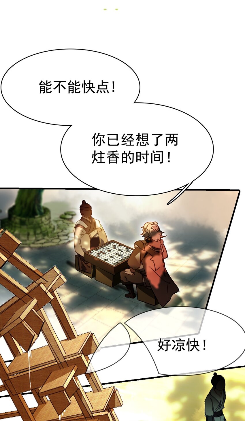 《捕星司之源起》16 墨家机关城 第47页