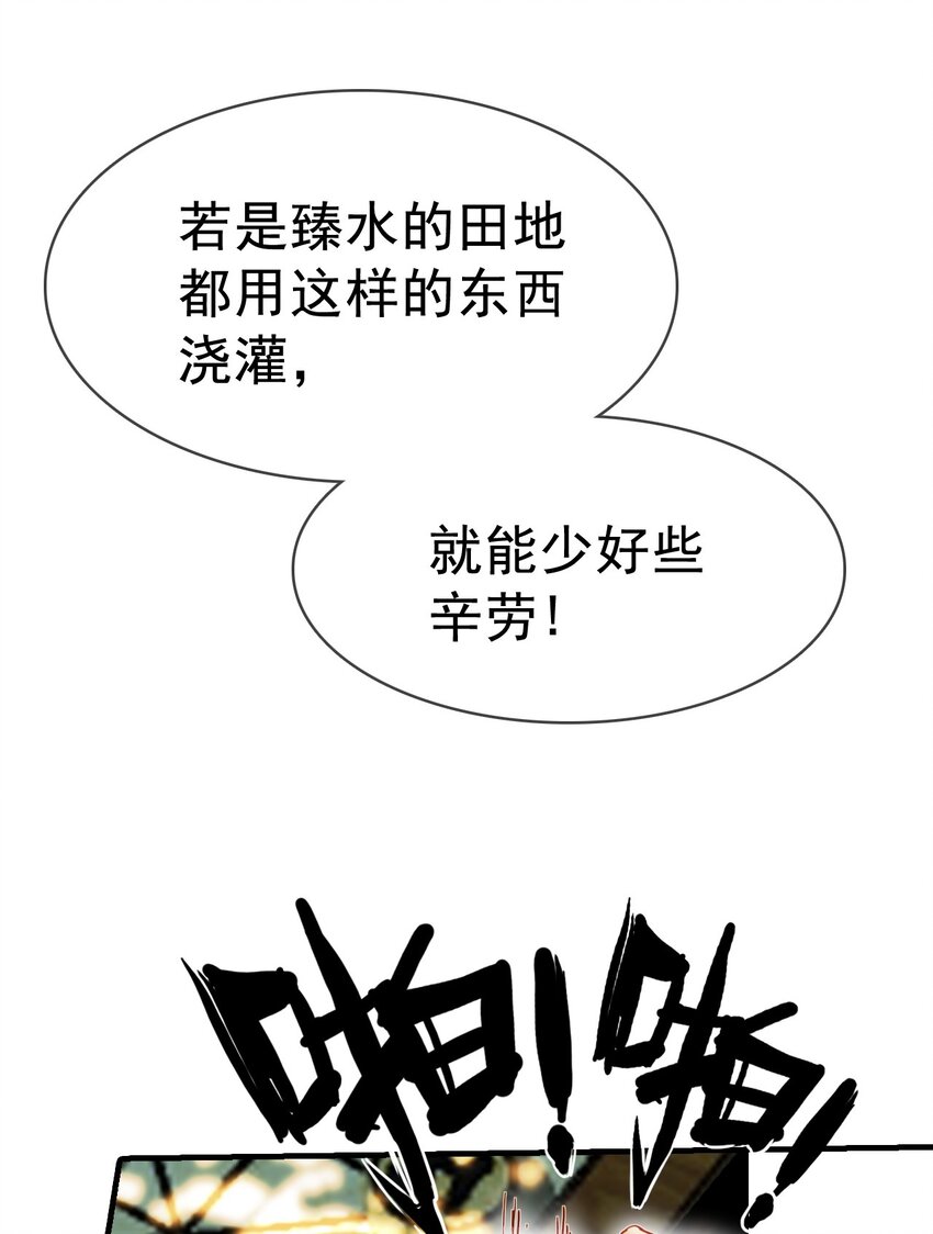 《捕星司之源起》16 墨家机关城 第49页