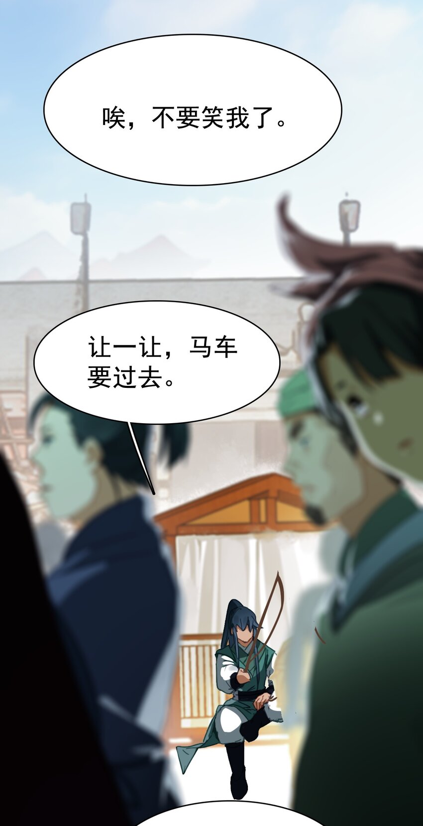 《捕星司之源起》16 墨家机关城 第4页