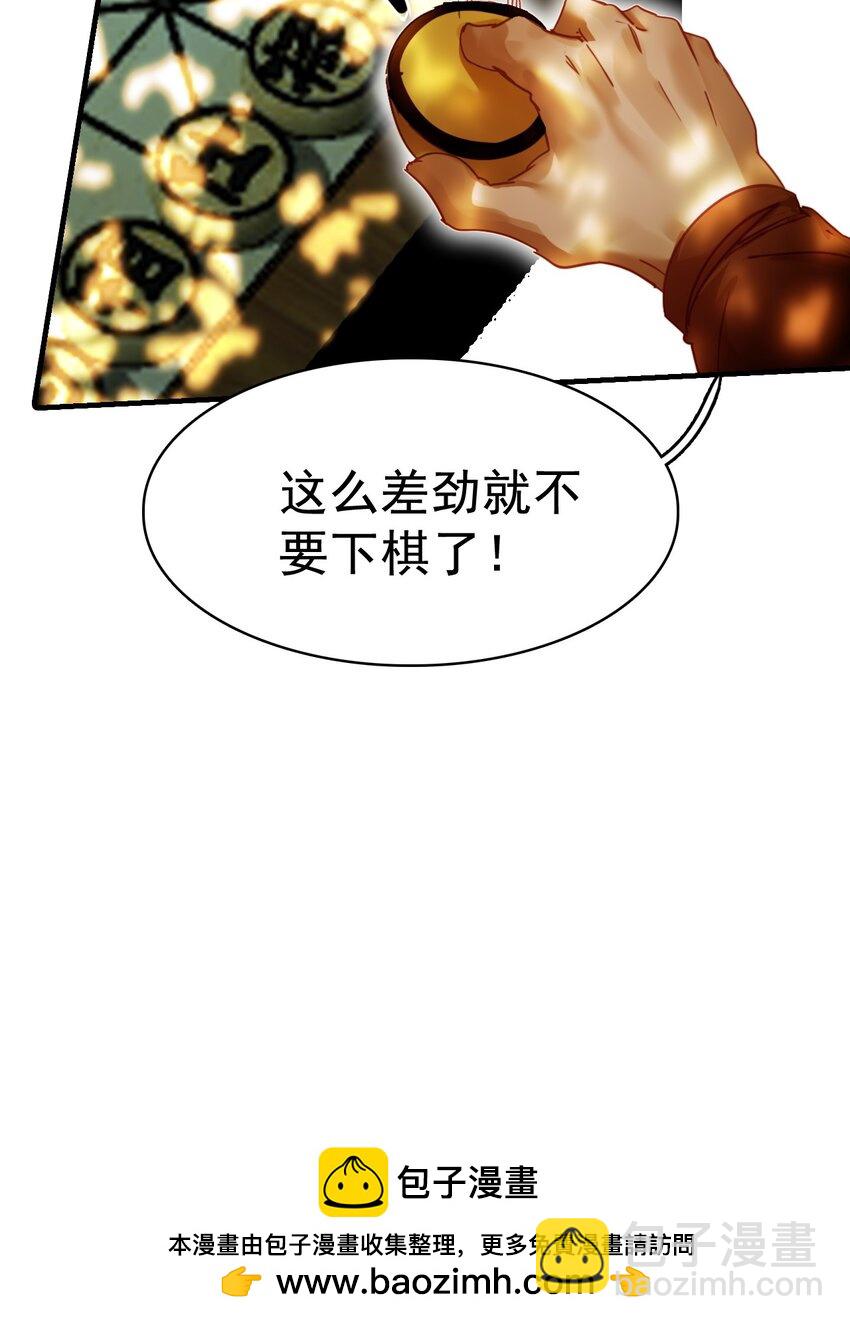 《捕星司之源起》16 墨家机关城 第50页
