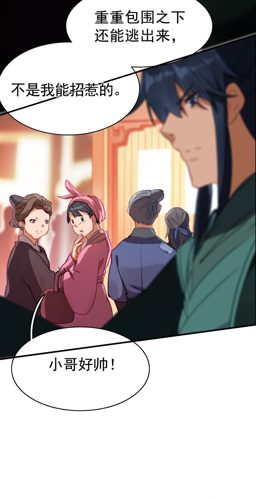 《捕星司之源起》16 墨家机关城 第5页
