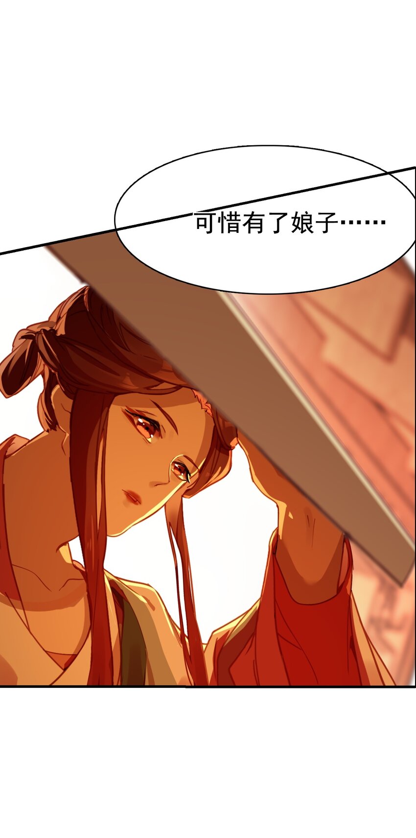 《捕星司之源起》16 墨家机关城 第6页