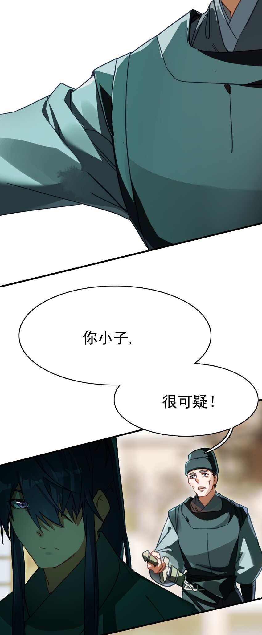 《捕星司之源起》16 墨家机关城 第8页