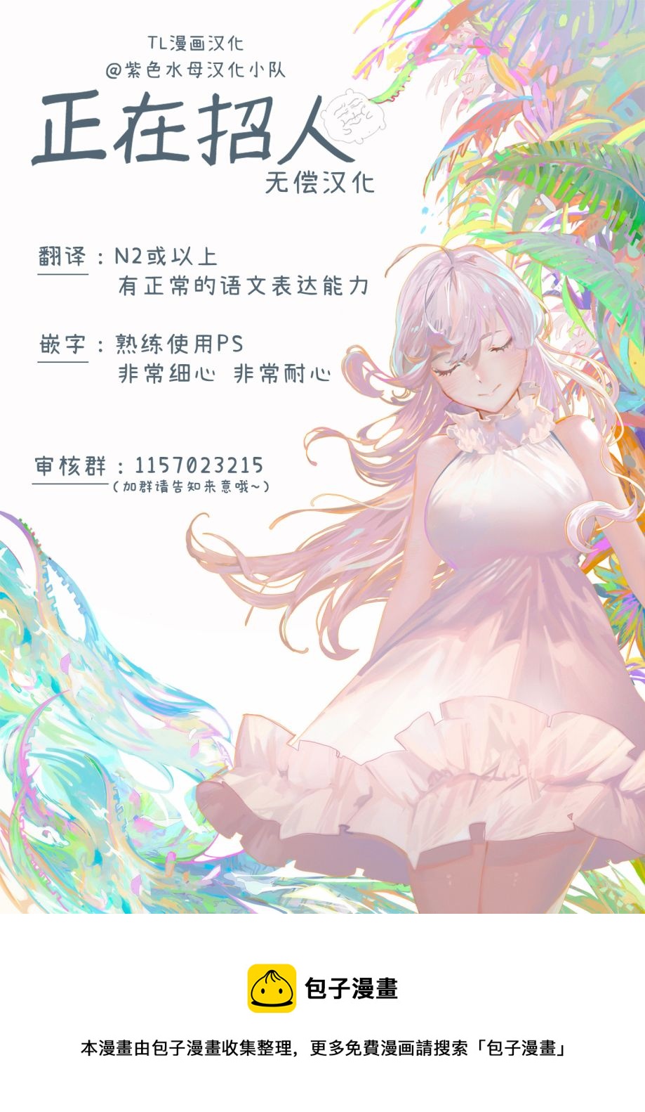 《狼主人与兔女仆》第03话 第42页