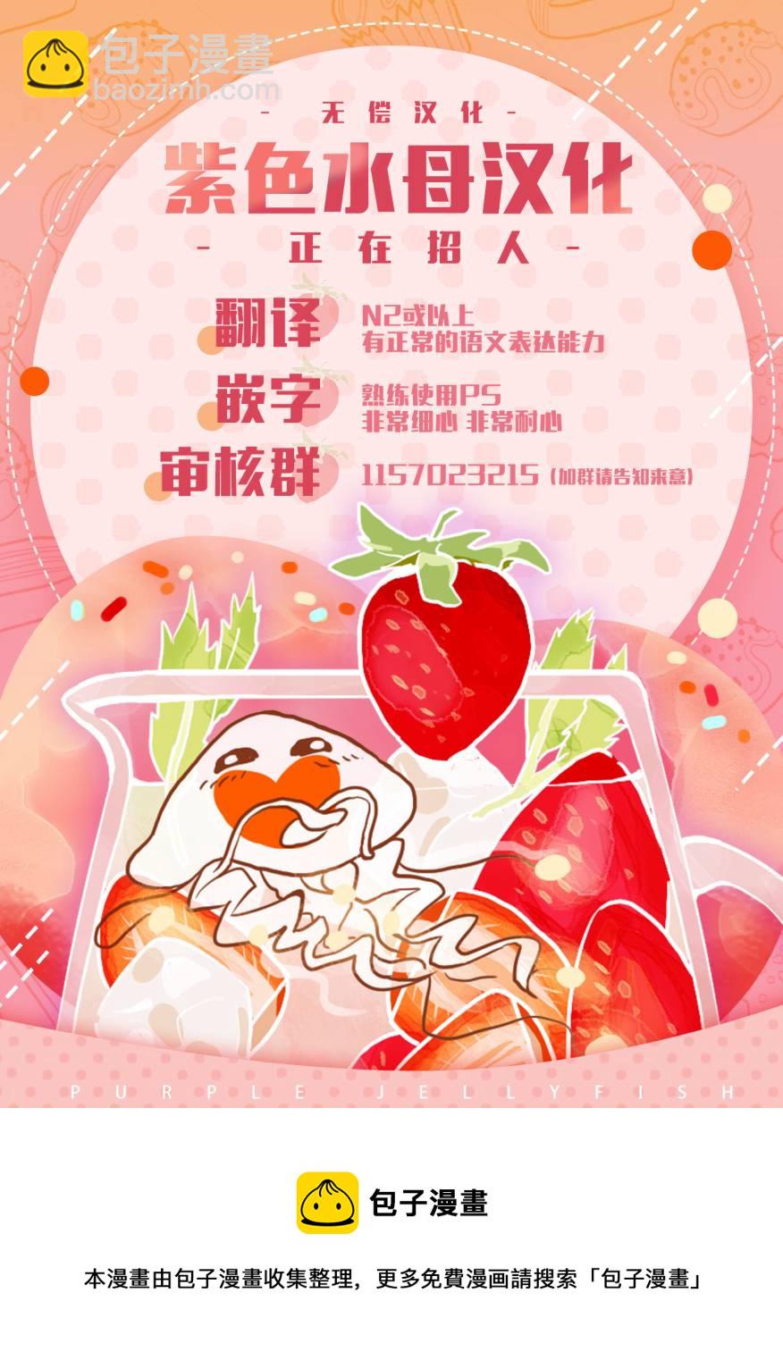 《狼主人与兔女仆》第02话 第34页