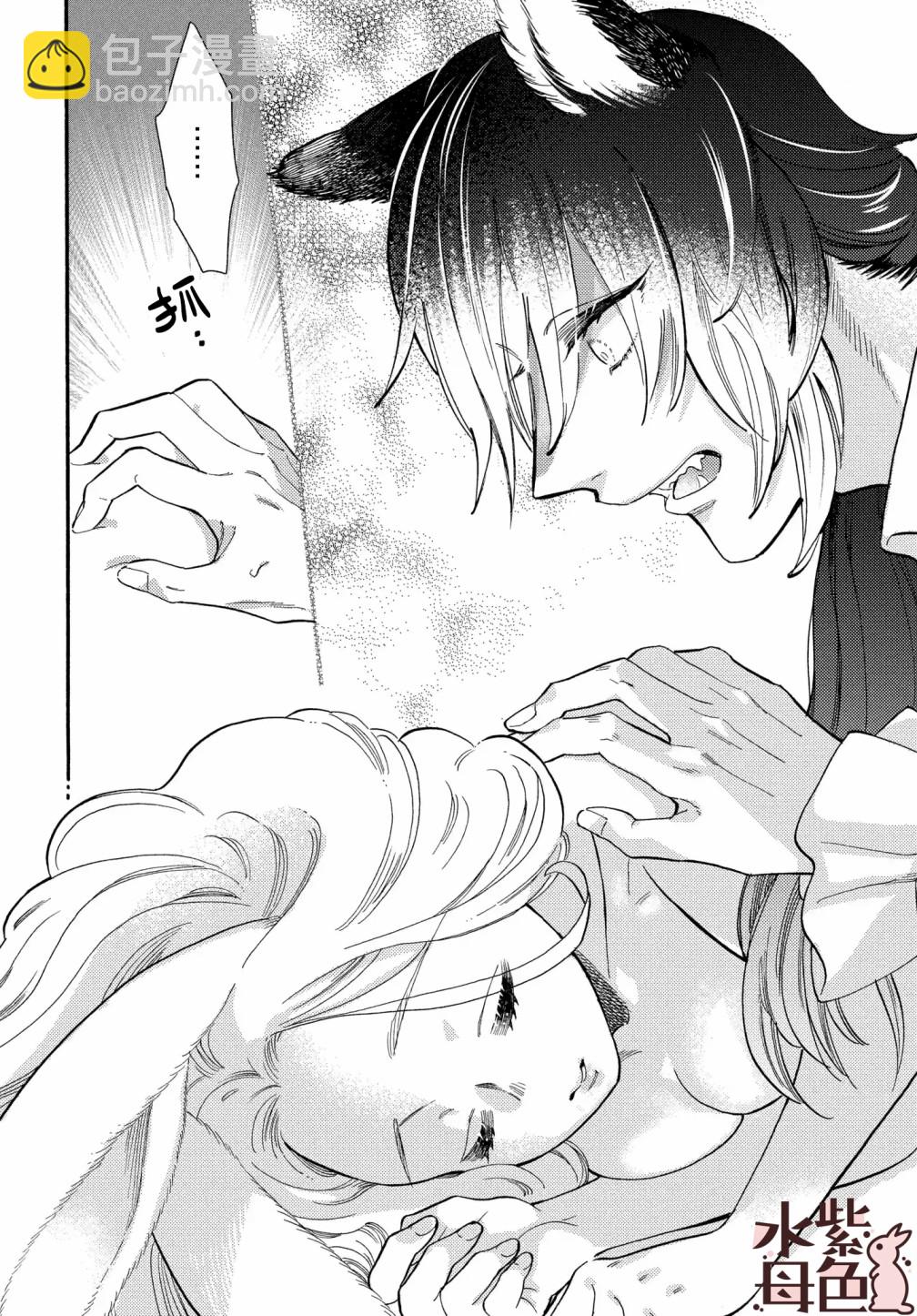 《狼主人与兔女仆》第01话 第45页
