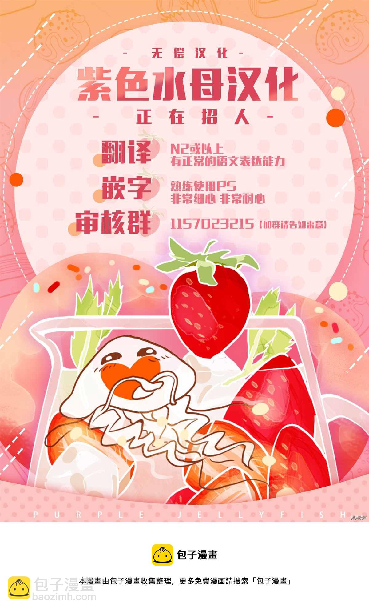 《狼主人与兔女仆》番外3 第3页