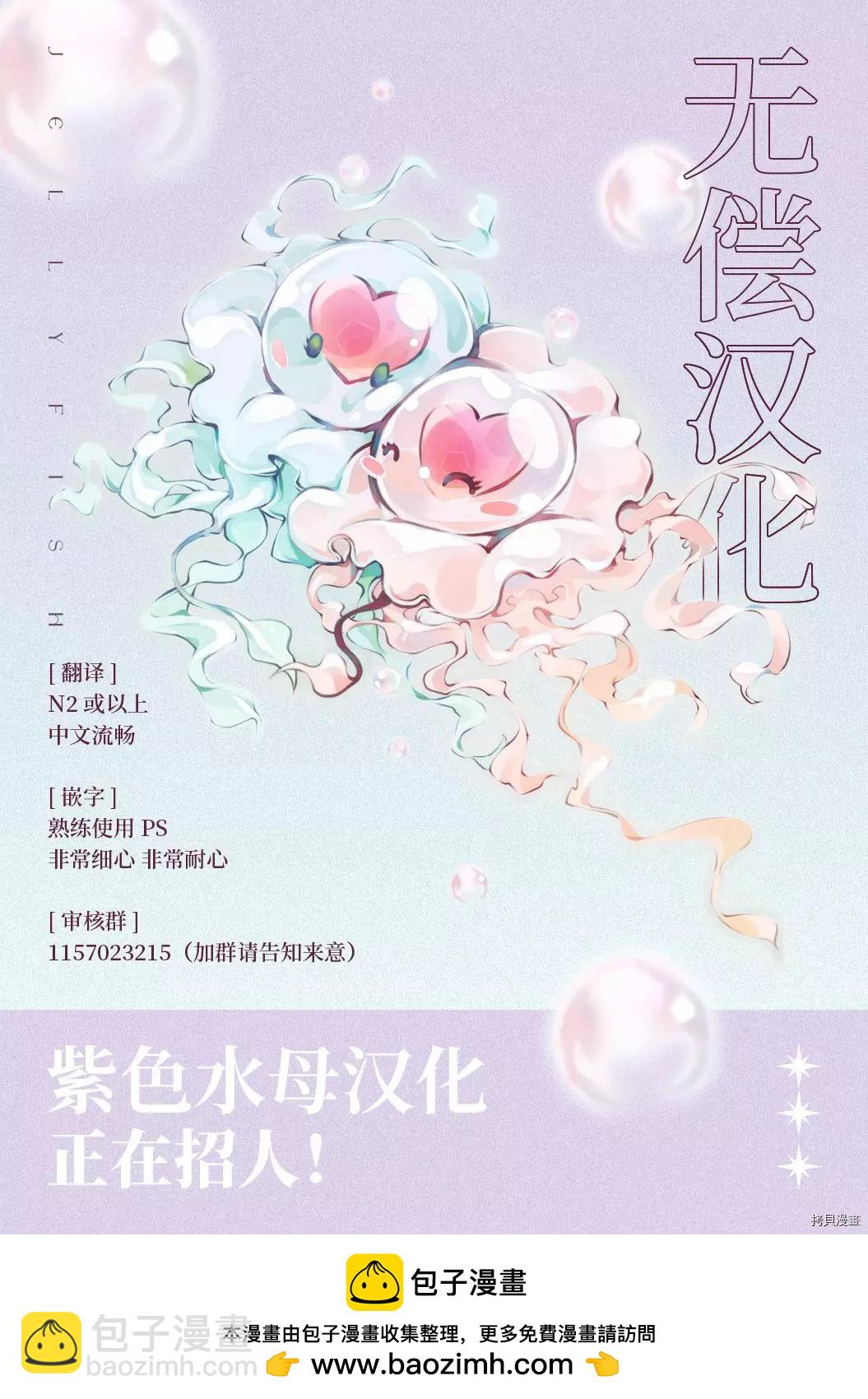 《狼主人与兔女仆》第7话 第38页