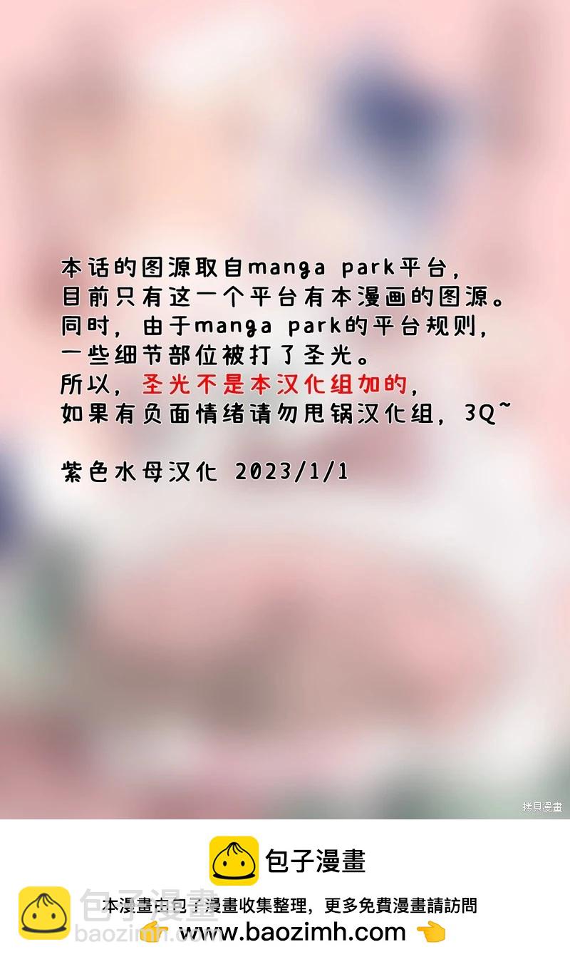 《狼主人与兔女仆》第11话 第50页