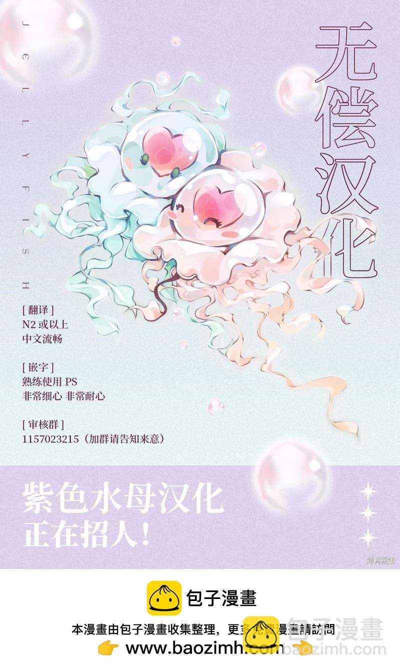 《狼主人与兔女仆》番外3 第8页