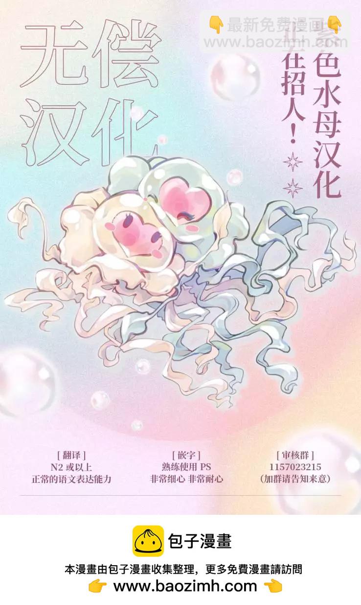 《狼主人与兔女仆》第17话 第26页