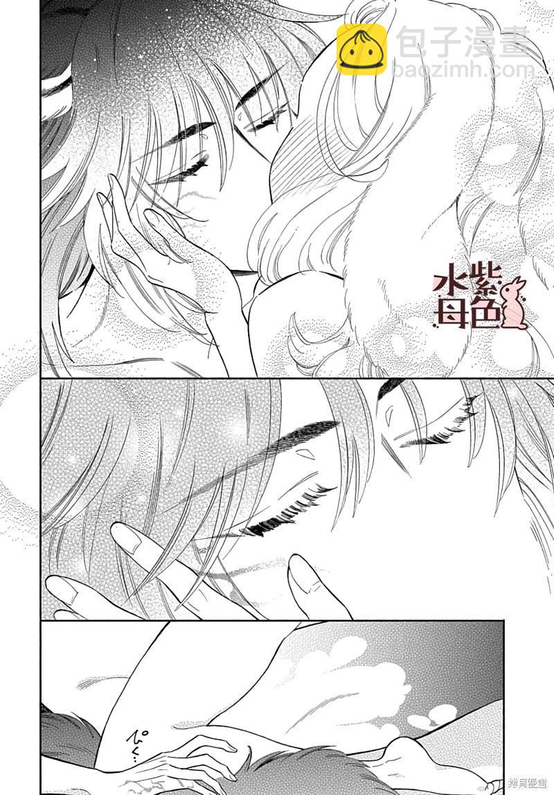 《狼主人与兔女仆》第15话 第25页
