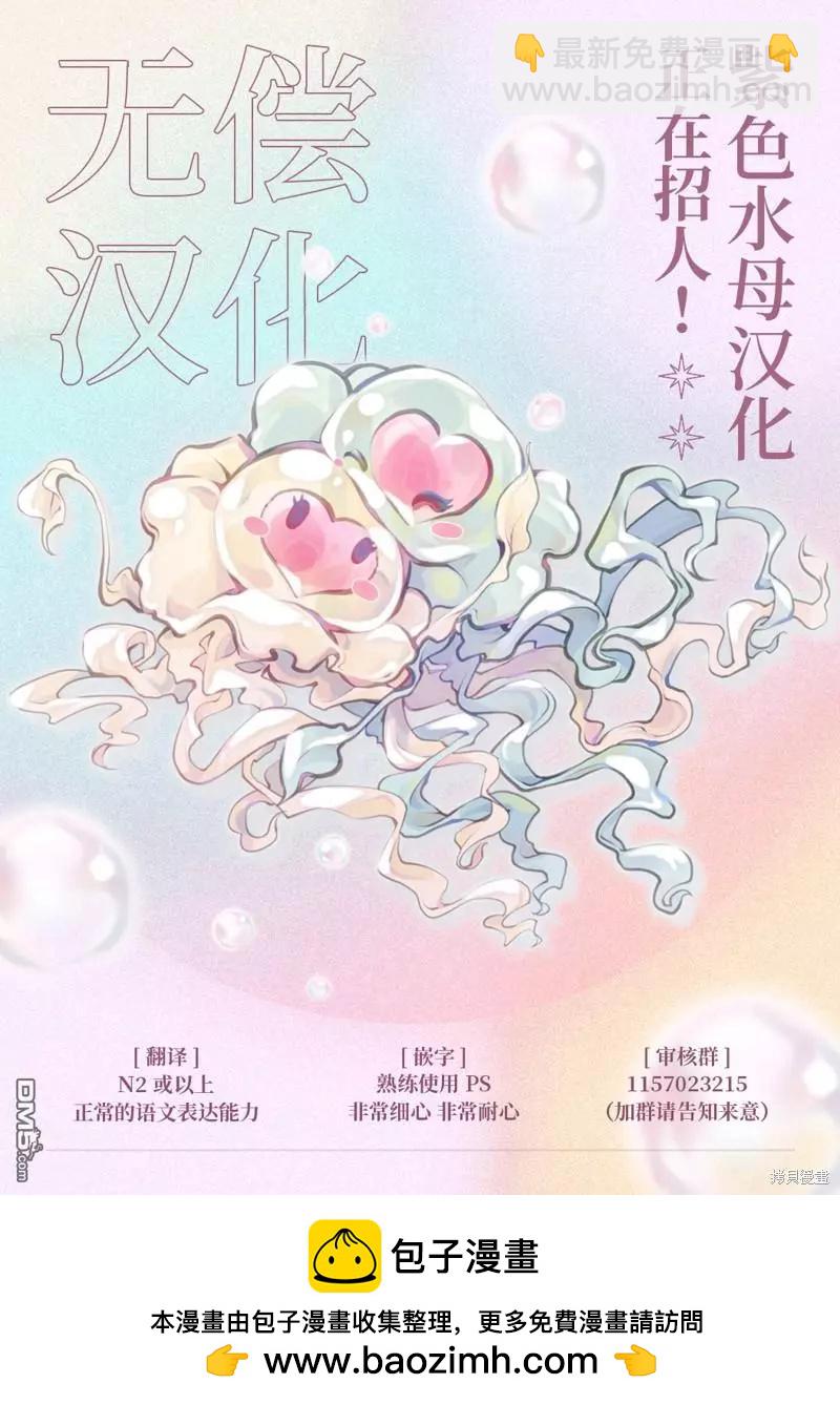 《狼主人与兔女仆》第16话 第39页