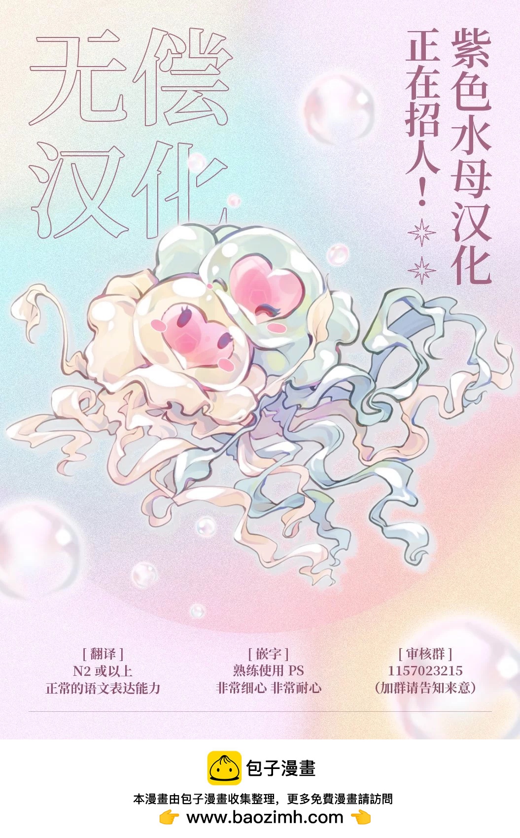 《狼主人与兔女仆》第19话 第34页