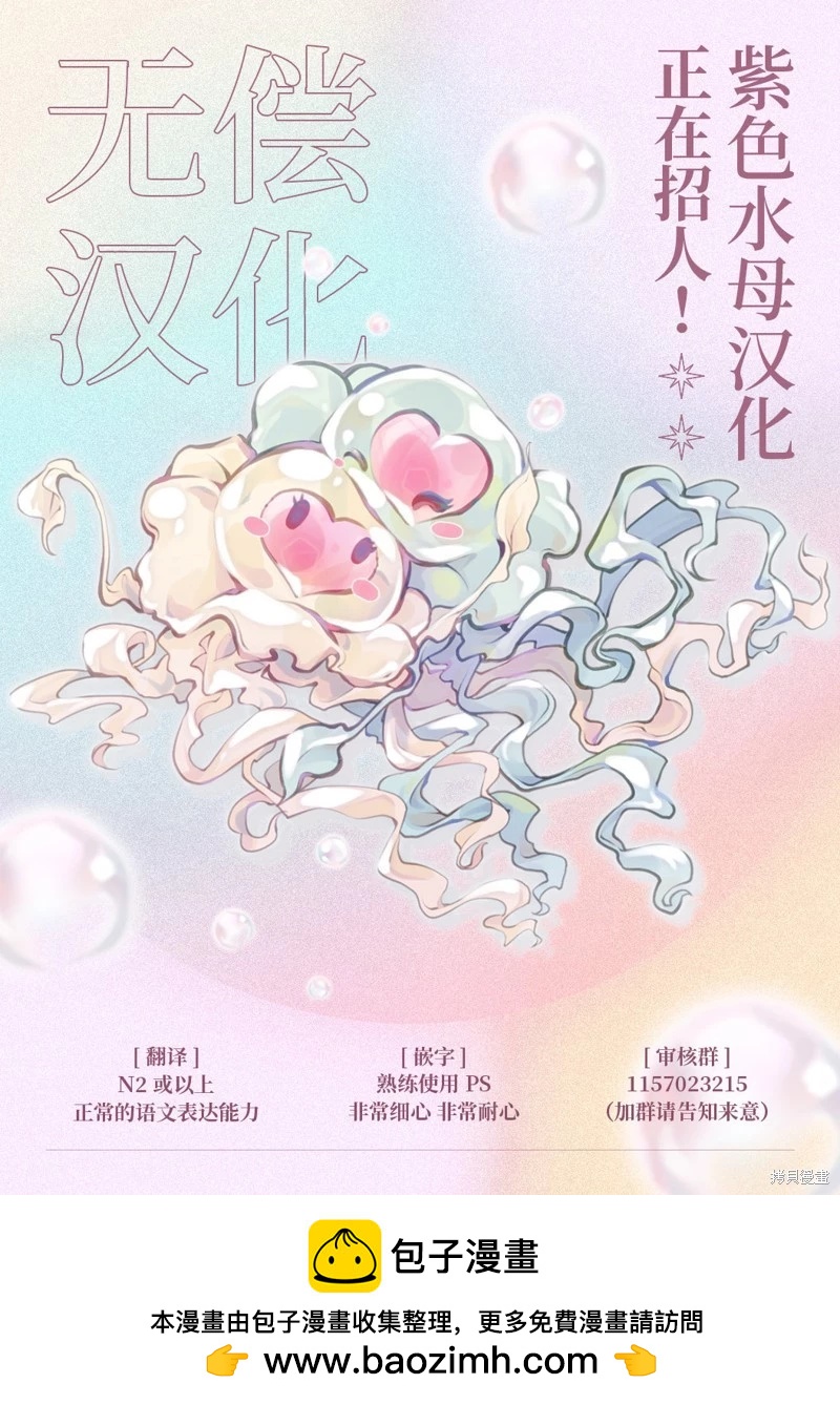 《狼主人与兔女仆》第22话 第41页