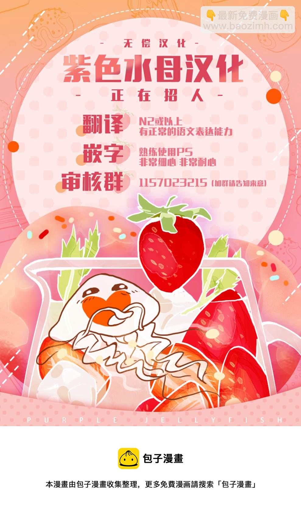 《狼主人与兔女仆》番外3 第4页