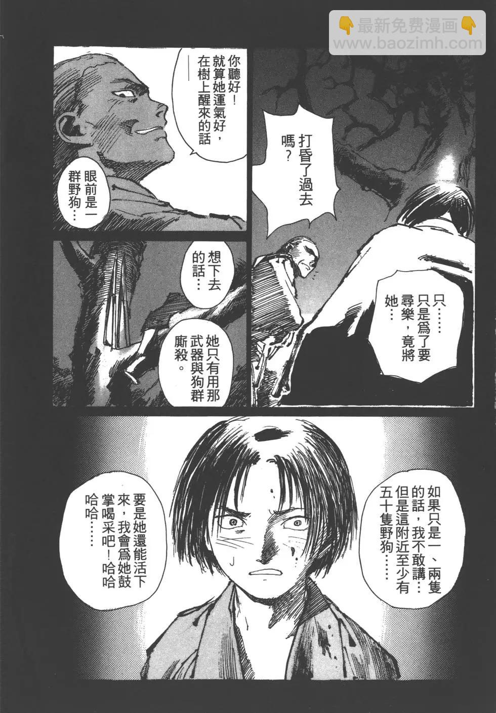 《无限住人》第03卷 第15页