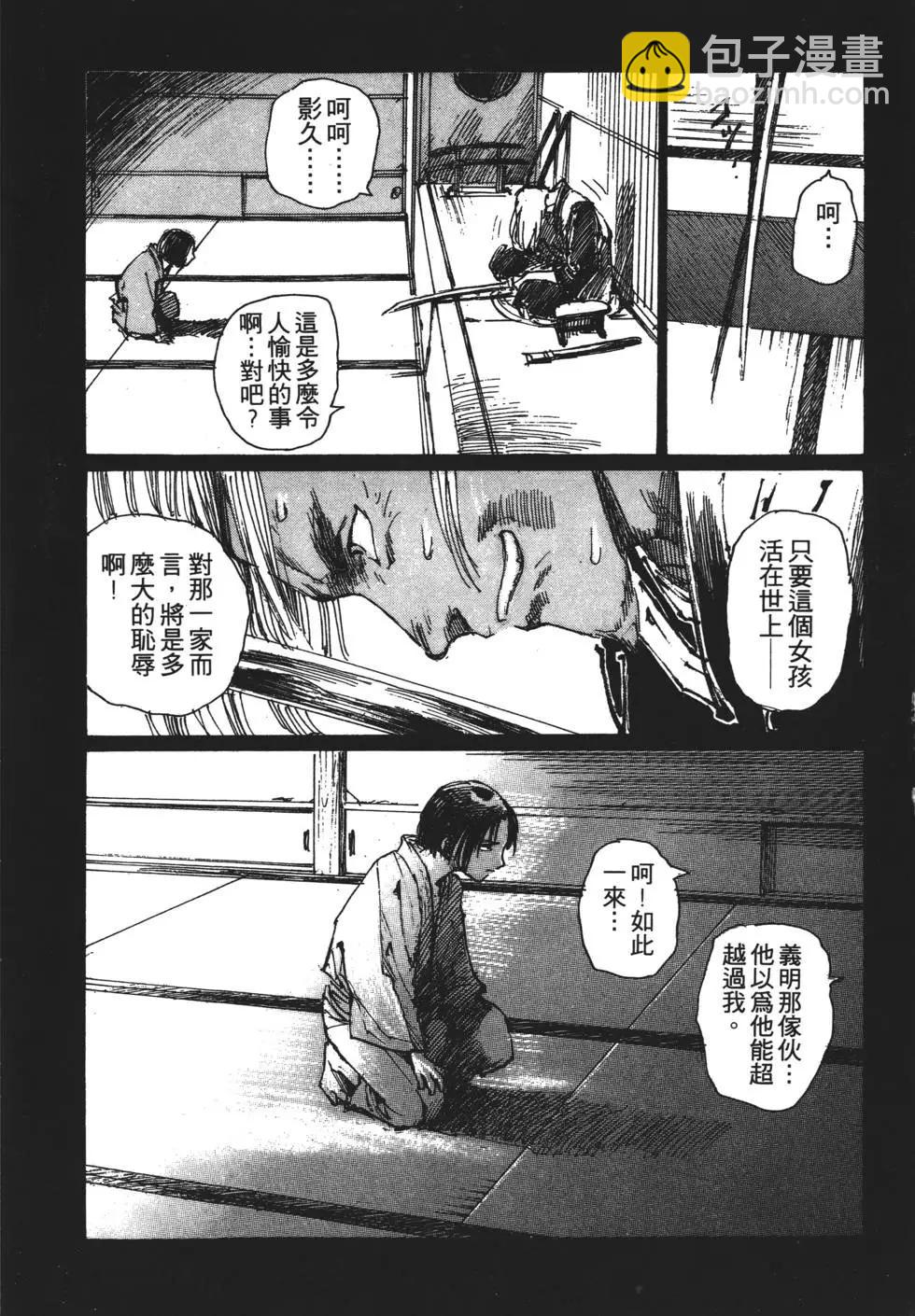 《无限住人》第03卷 第25页