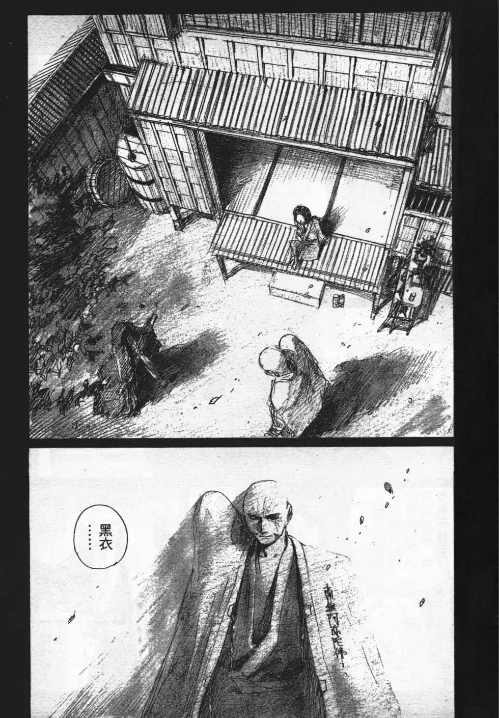 《无限住人》第03卷 第26页