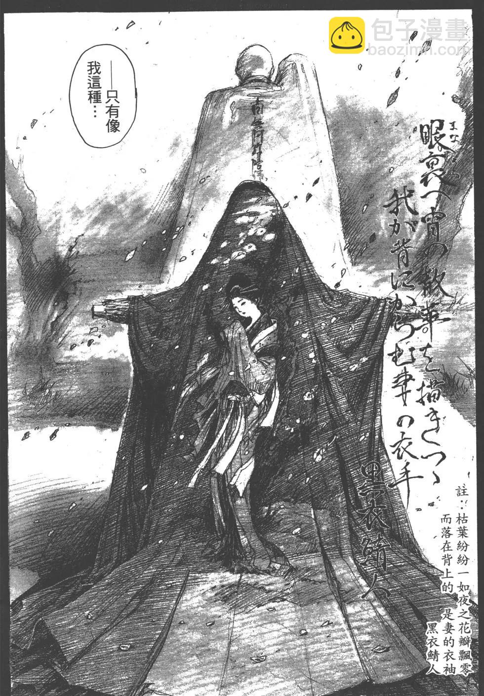 《无限住人》第03卷 第33页