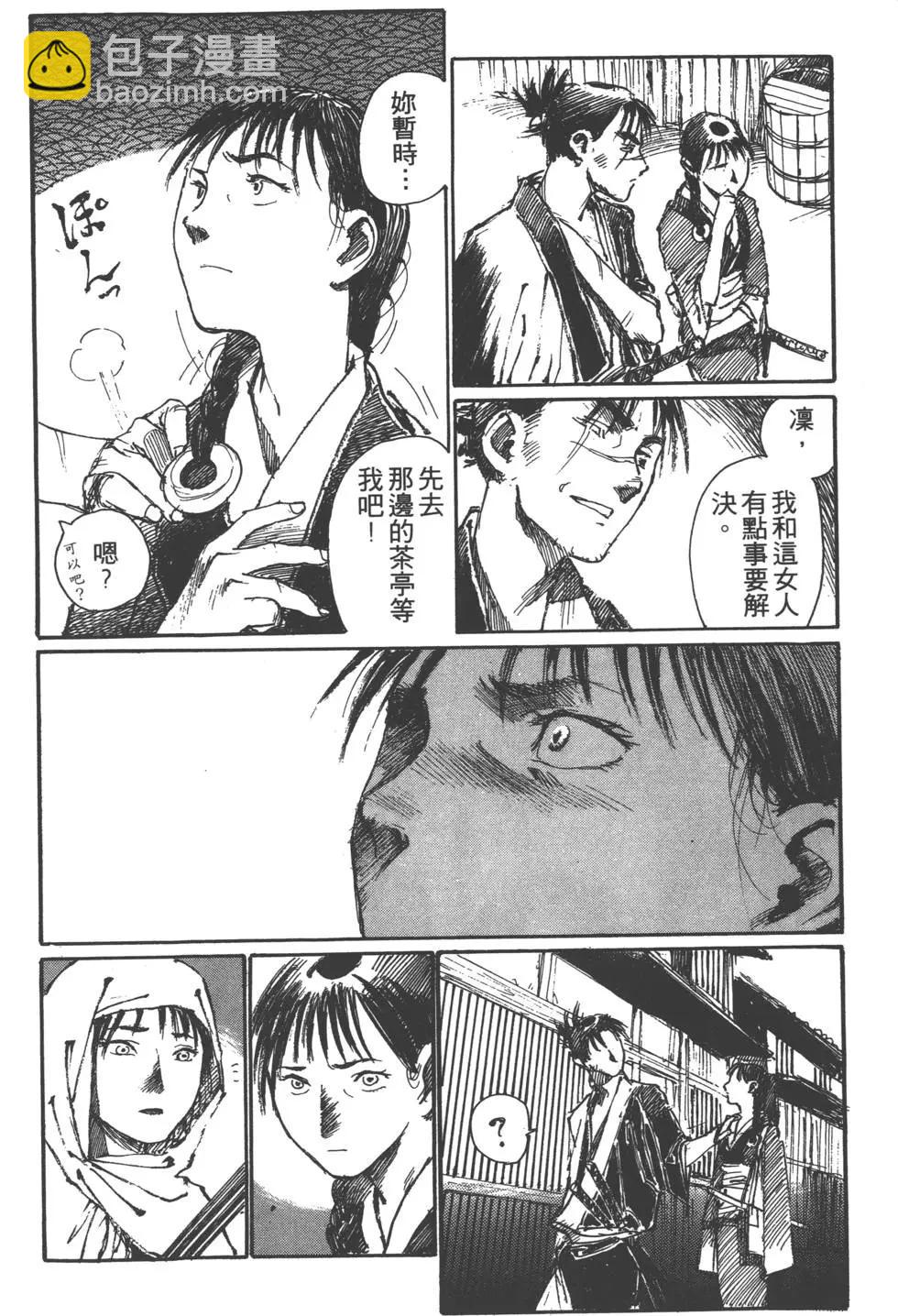《无限住人》第03卷 第39页