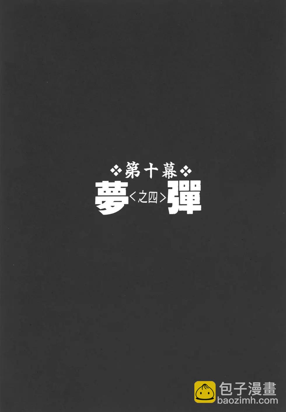 《无限住人》第03卷 第45页