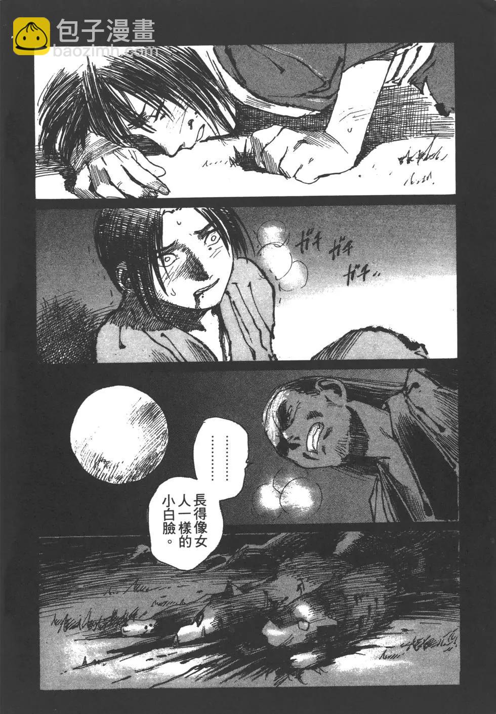 《无限住人》第03卷 第5页