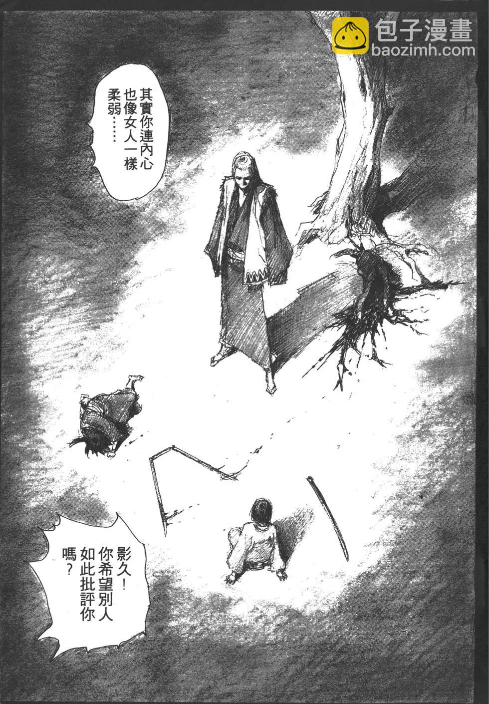 《无限住人》第03卷 第6页
