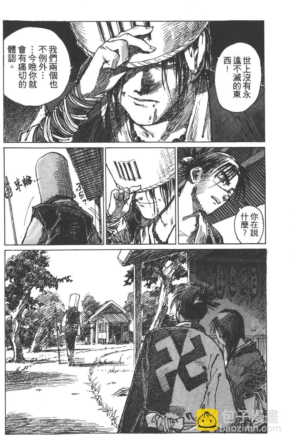 《无限住人》第02卷 第37页
