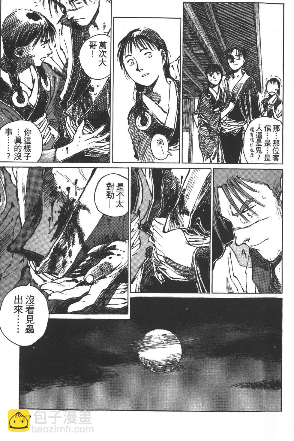 《无限住人》第02卷 第38页