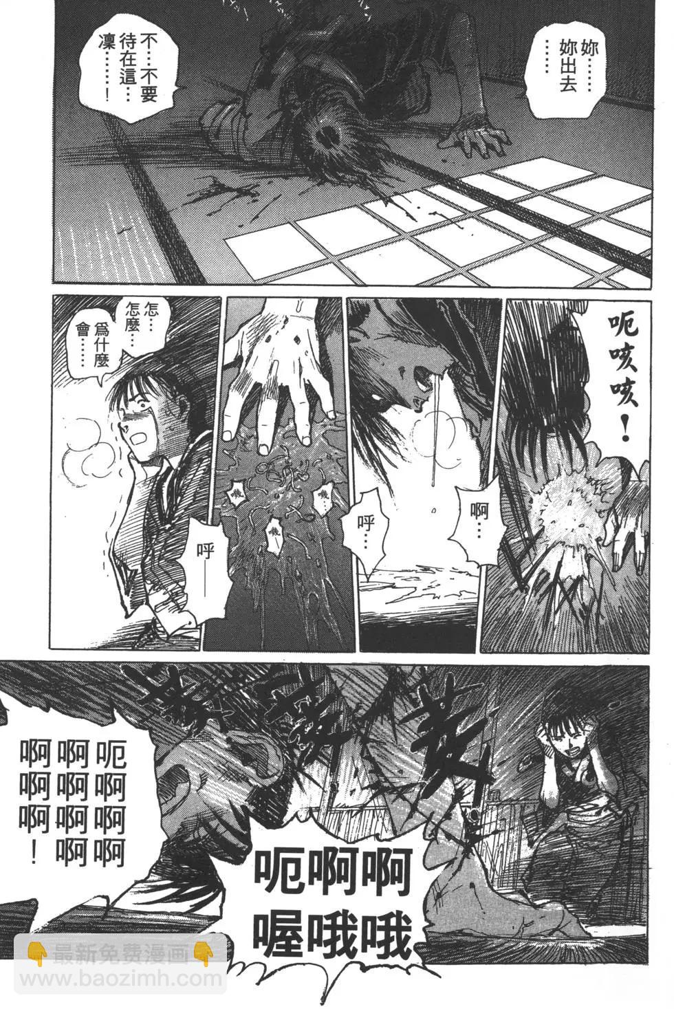 《无限住人》第02卷 第40页