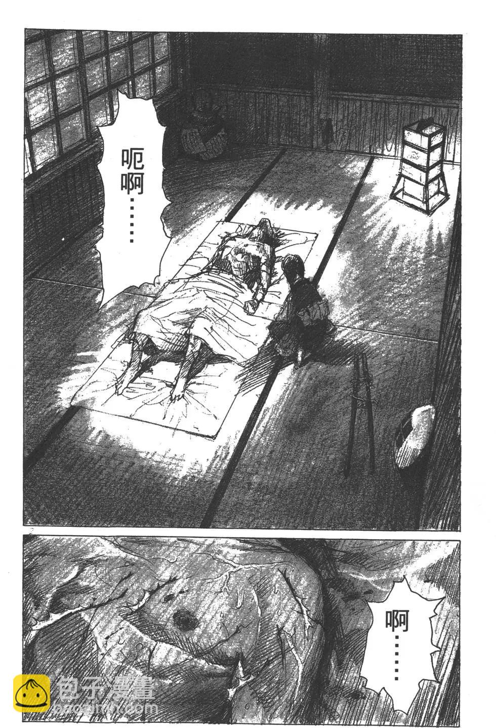 《无限住人》第02卷 第43页