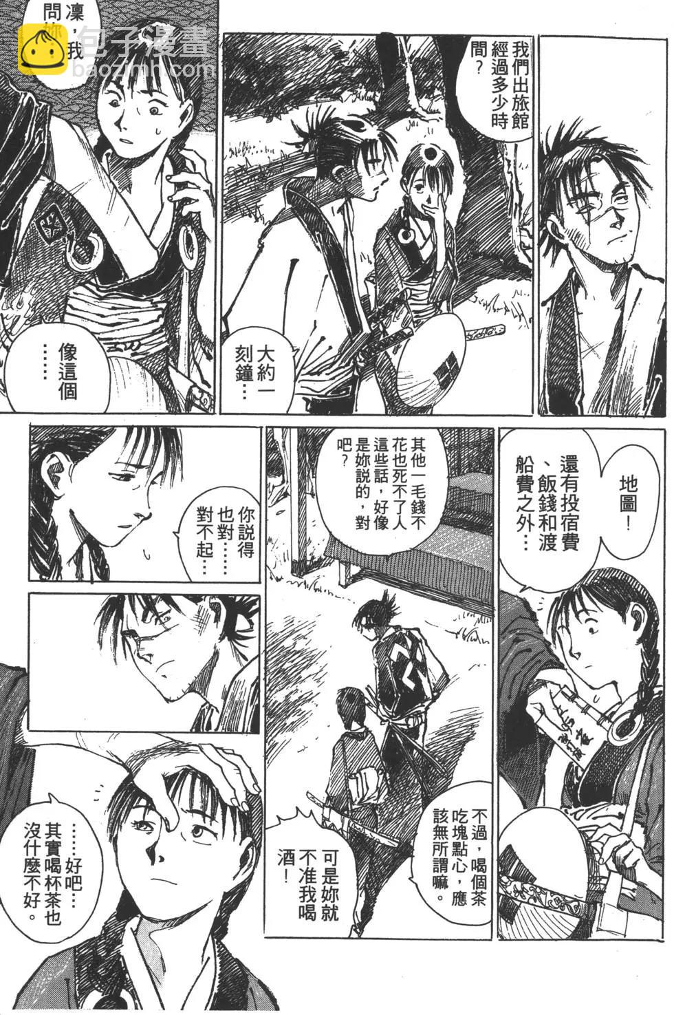 《无限住人》第02卷 第6页
