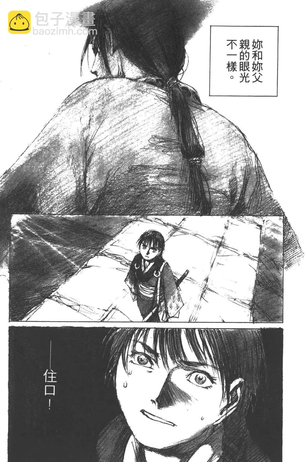 《无限住人》第04卷 第10页