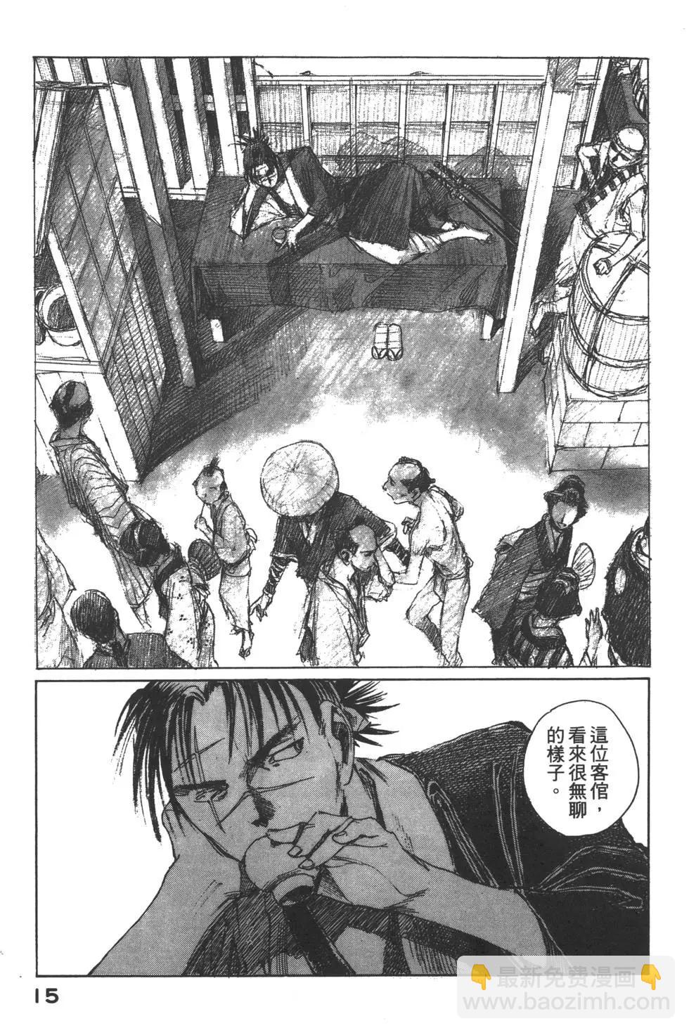 《无限住人》第04卷 第16页