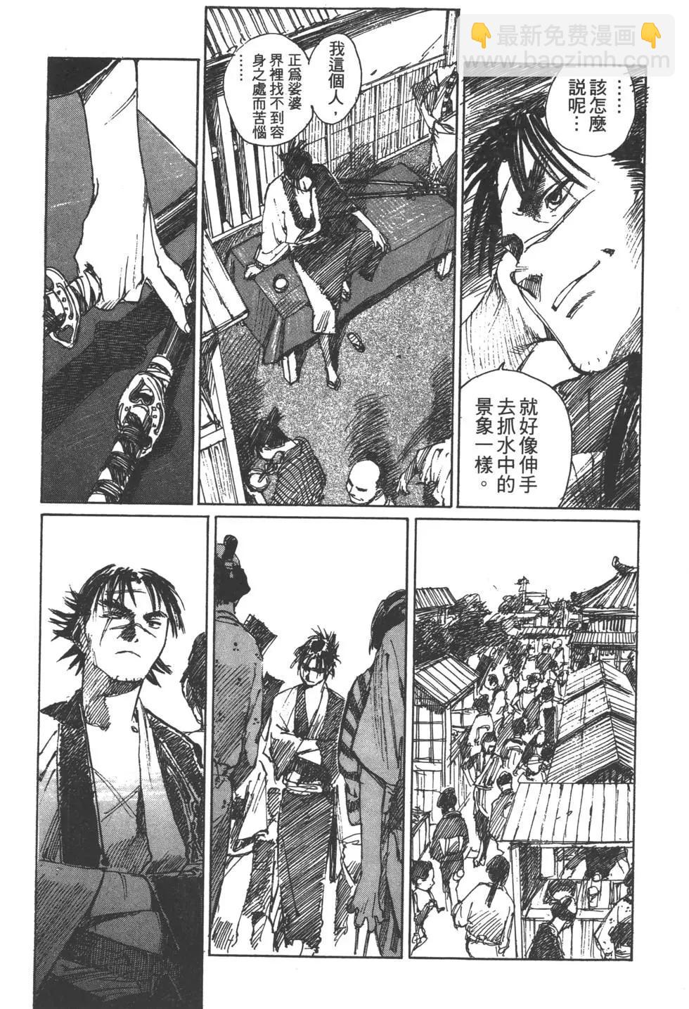 《无限住人》第04卷 第18页