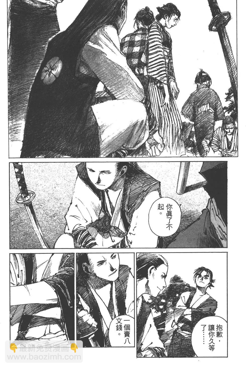 《无限住人》第04卷 第31页