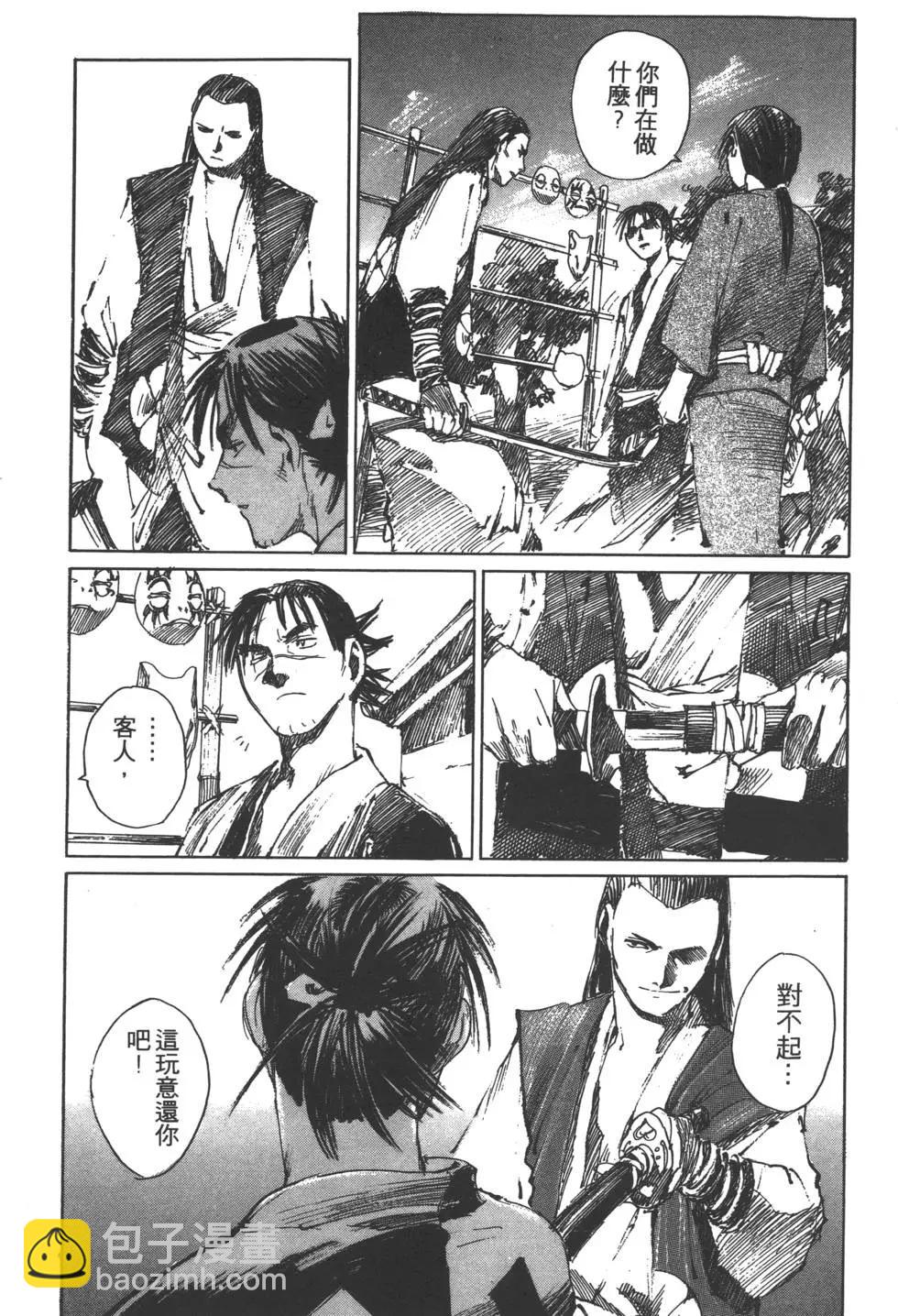 《无限住人》第04卷 第40页