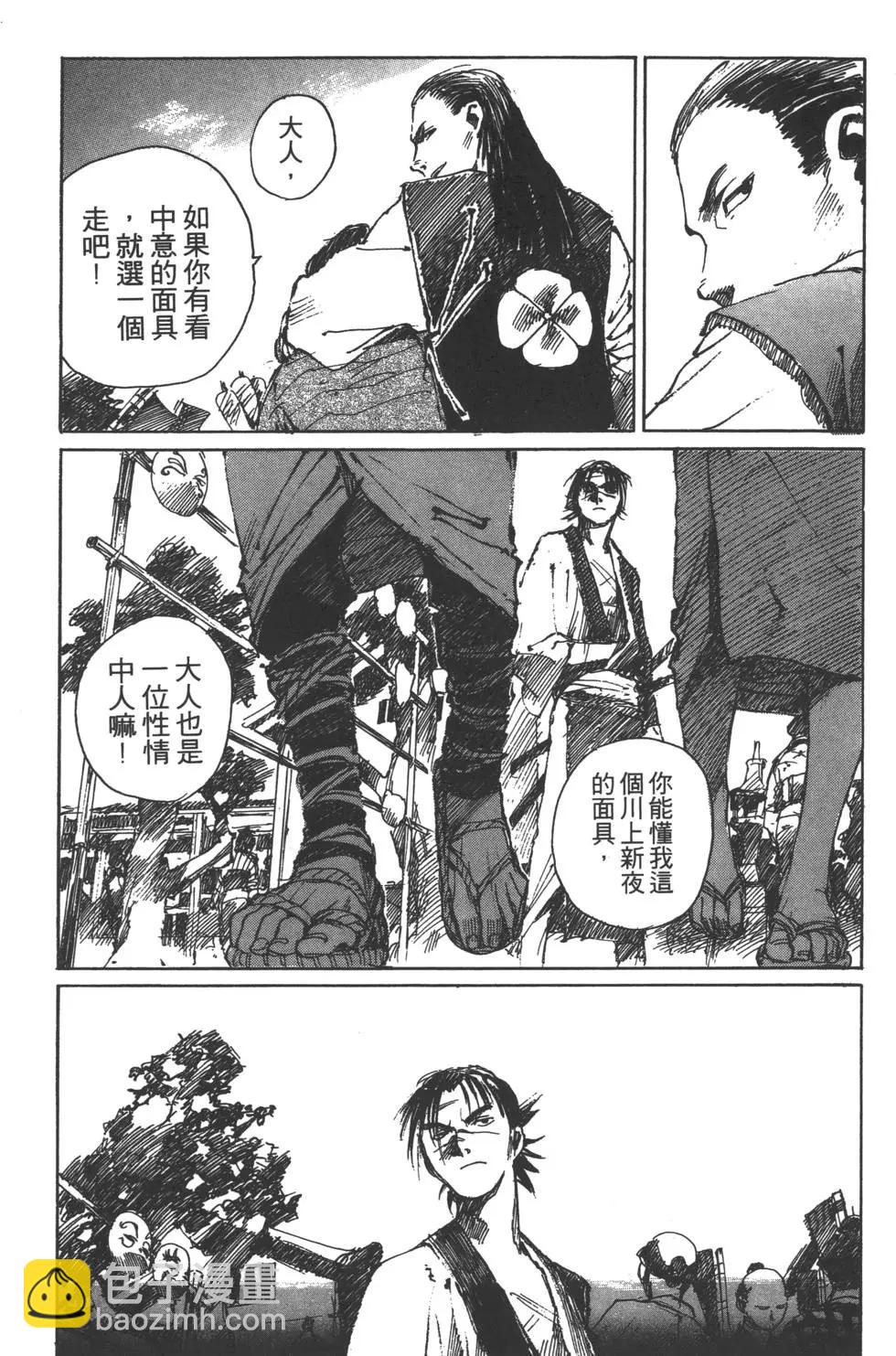 《无限住人》第04卷 第42页