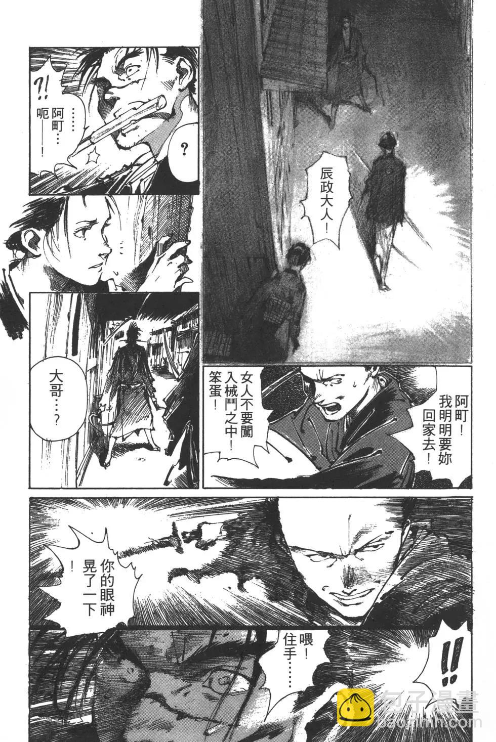 《无限住人》第01卷 第22页