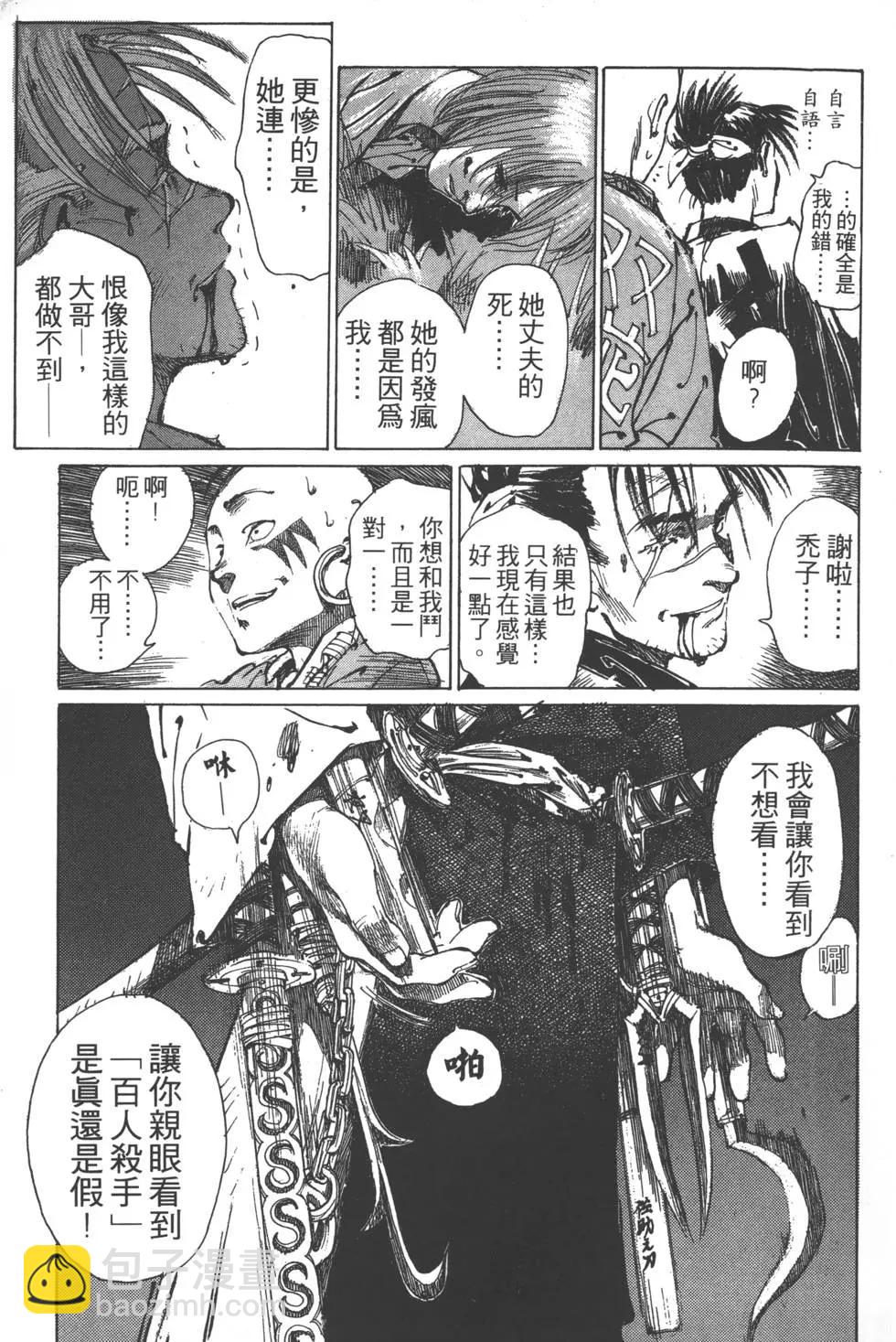 《无限住人》第01卷 第36页