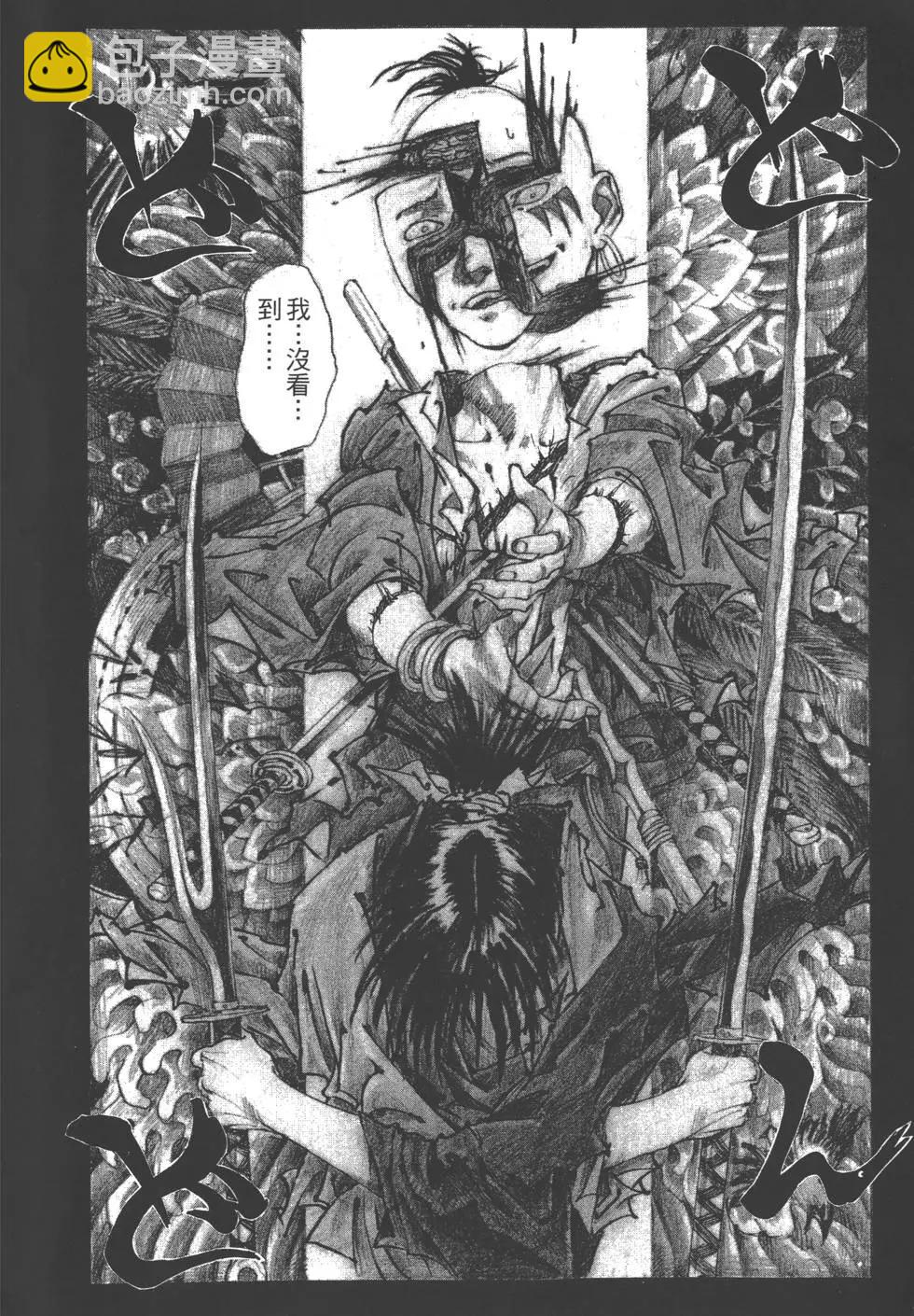 《无限住人》第01卷 第39页