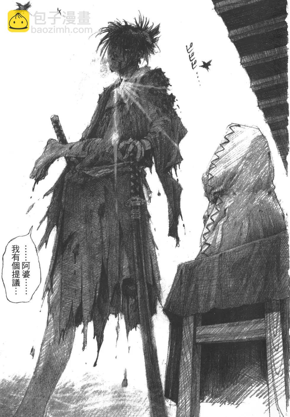 《无限住人》第01卷 第42页