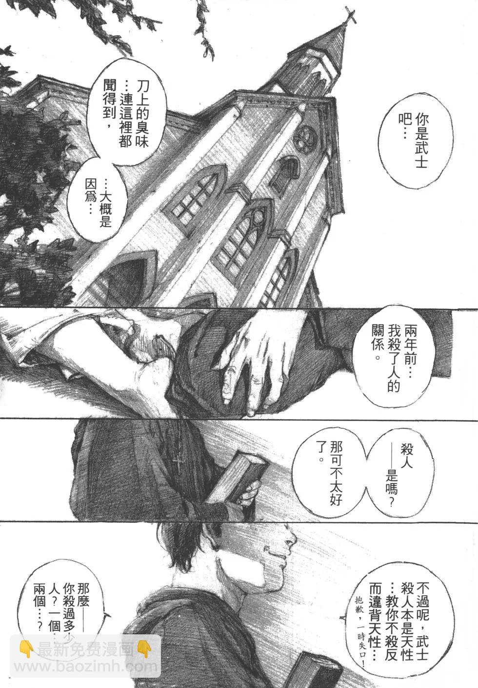 《无限住人》第01卷 第4页