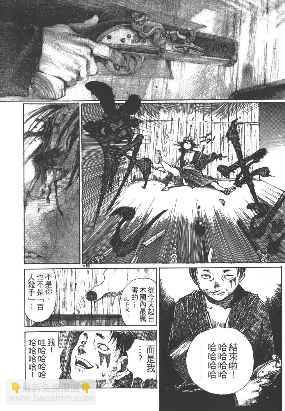 《无限住人》第01卷 第7页