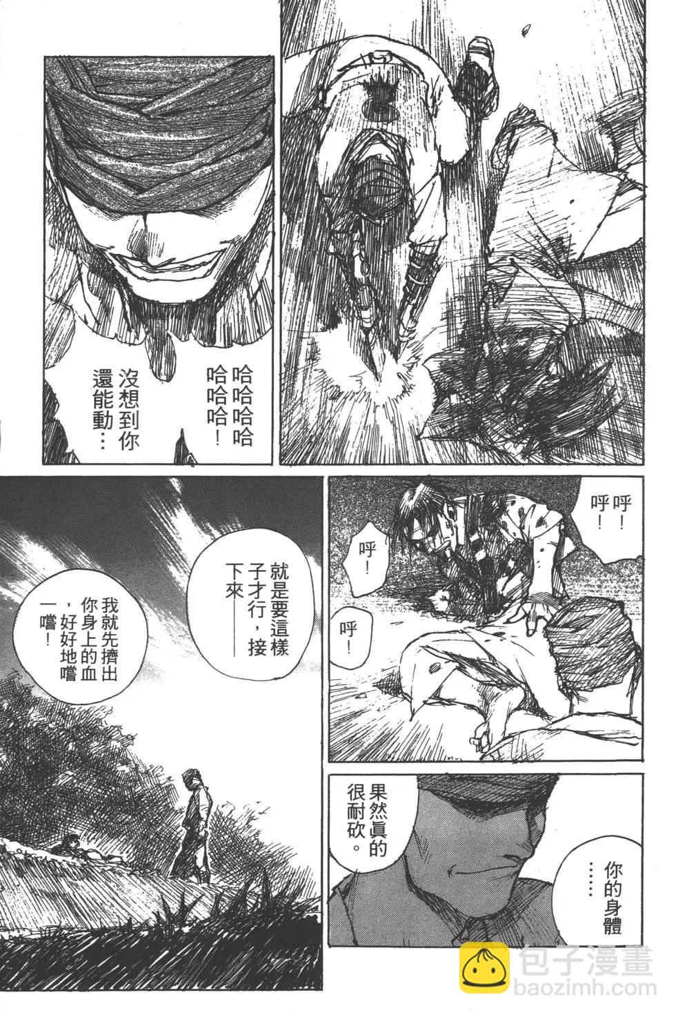 《无限住人》第08卷 第16页