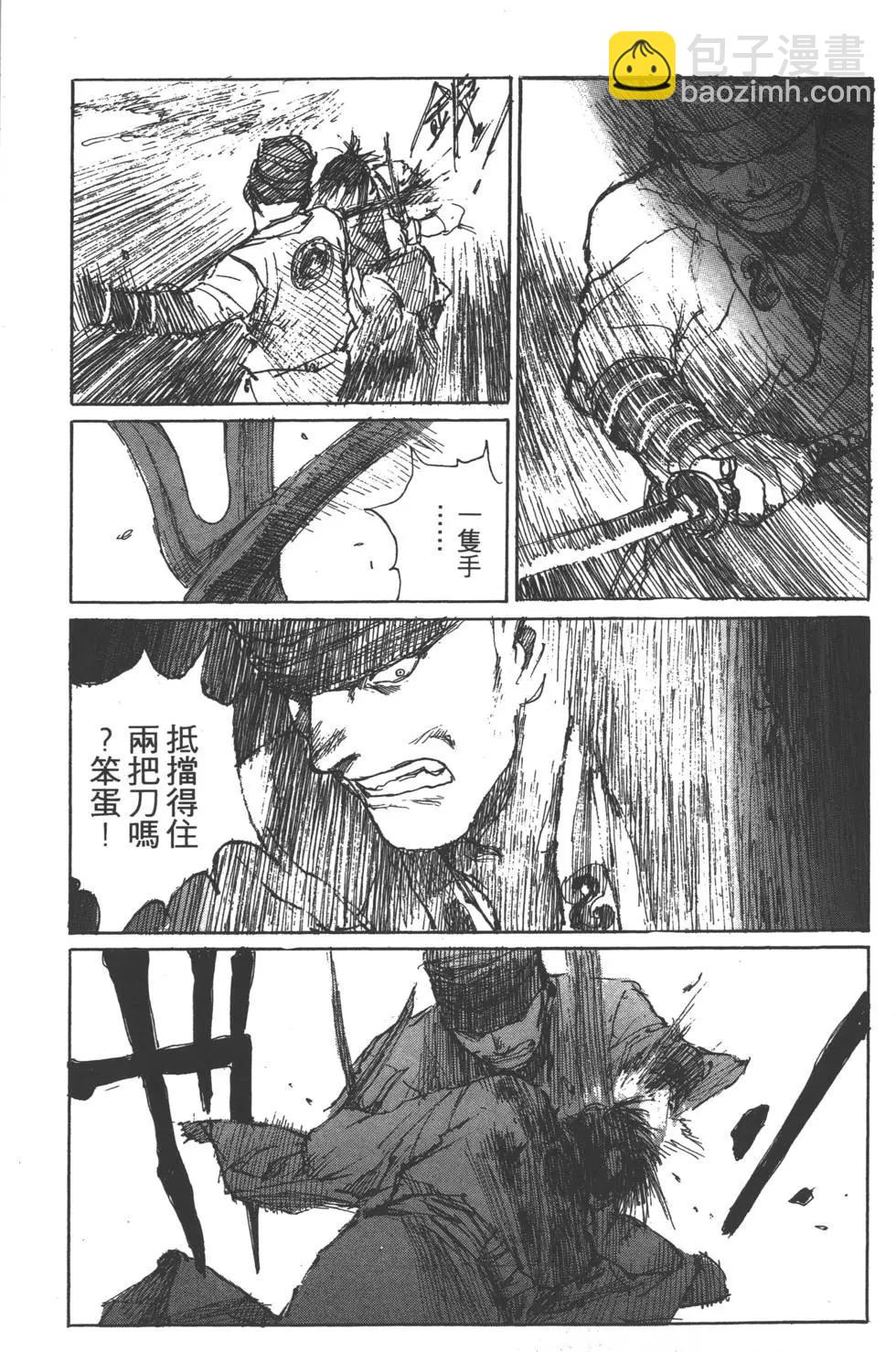 《无限住人》第08卷 第20页