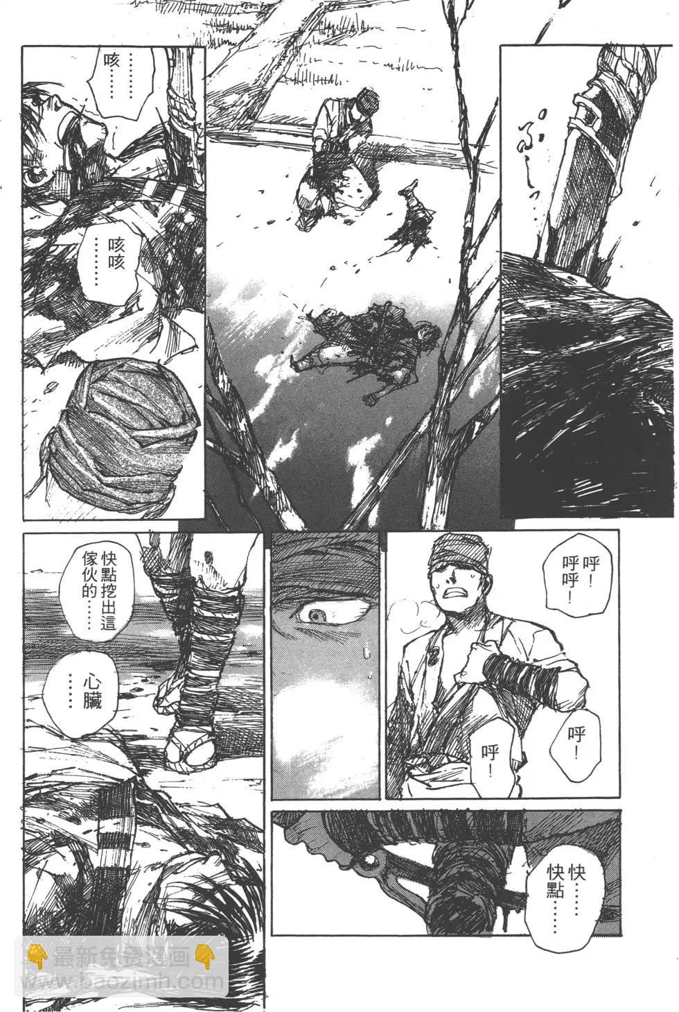 《无限住人》第08卷 第31页