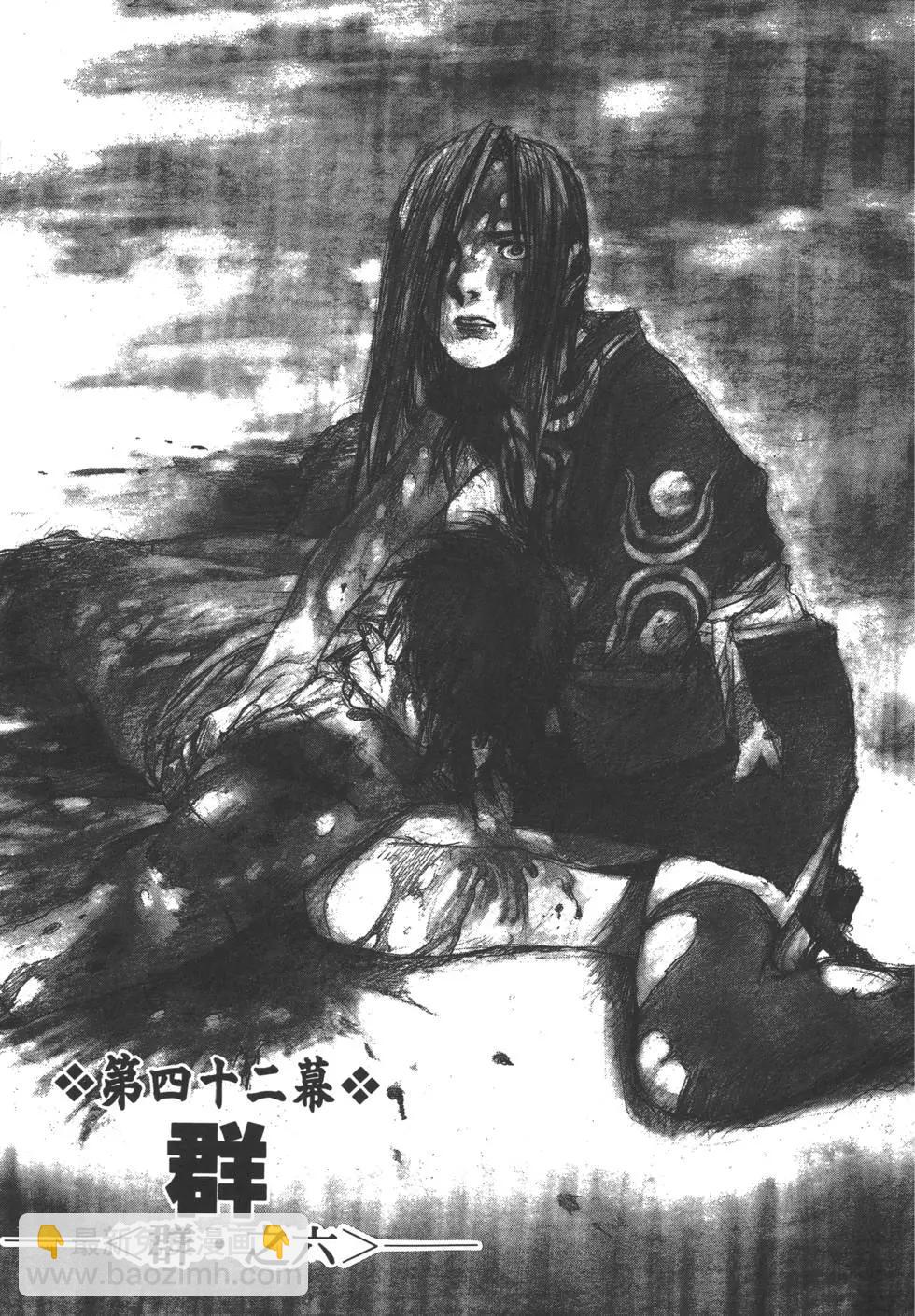 《无限住人》第08卷 第34页
