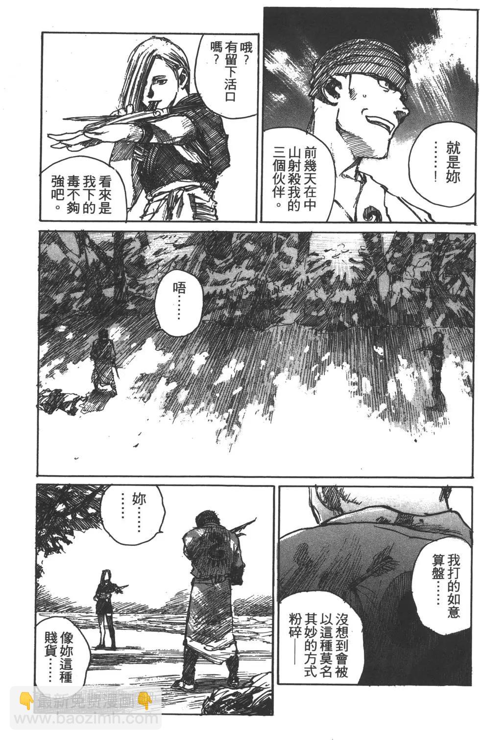 《无限住人》第08卷 第38页